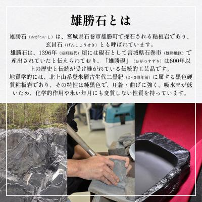 ふるさと納税 石巻市 【雄勝石】お香立てセットL 丸100 お香立て 香 