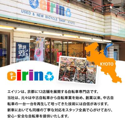 ふるさと納税 京都市 【エイリン】【組立済み発送】ファミリーサイクル26型 KN266NROL【オリーブ】_3
