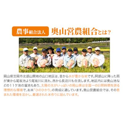 ふるさと納税 笠岡市 【令和8年産 先行受付】白米 ひのひかり 笠岡産 5kg太陽の恵み O-16a_5kg_白米 |  | 01