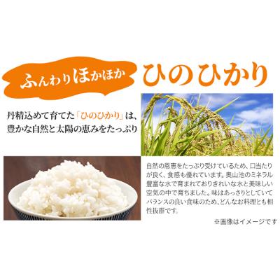 ふるさと納税 笠岡市 【令和8年産 先行受付】白米 ひのひかり 笠岡産 5kg太陽の恵み O-16a_5kg_白米 |  | 03