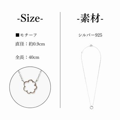 ふるさと納税 京都市 【KAORU】ミモザ ネックレス / シルバー|京都 人気ブランド アクセサリー |  | 01