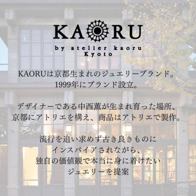 ふるさと納税 京都市 【KAORU】ミモザ ピアス / シルバー |  | 01