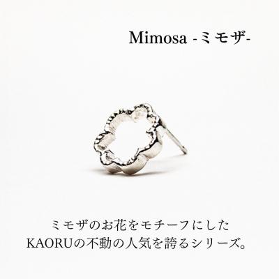 ふるさと納税 京都市 【KAORU】ミモザ ピアス / シルバー |  | 02