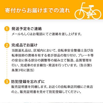 ふるさと納税 京都市 【エイリン】【組立済み発送】シティサイクル27型 THS276NROL【マットネイビー】_2