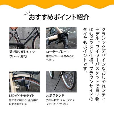 ふるさと納税 京都市 【エイリン】【組立済み発送】シティサイクル27型