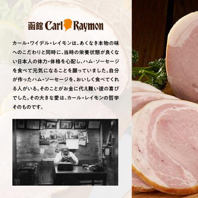 ふるさと納税 函館市 函館カール・レイモン ビーフジャーキー30g×6パック_HD033-007 |  | 02