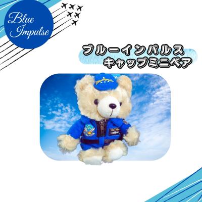 ふるさと納税 東松島市 ブルーインパルスミニベア整備員 (キャップVer)