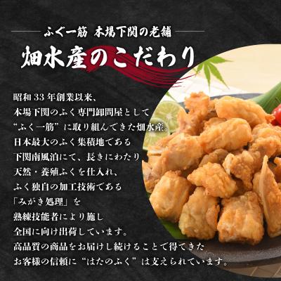ふるさと納税 下関市 訳あり ふぐ 唐揚げ 2kg 冷凍 ID018-2_1
