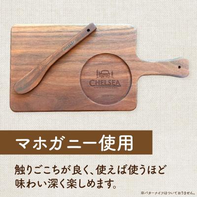 ふるさと納税 小牧市 ローバーミニ専門店”キングスロード” 木製カッティングボード[188K06]の画像