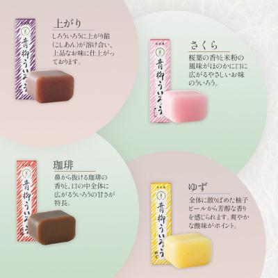 ふるさと納税 名古屋市 青柳ういろう7本入セット : Yahoo!ふるさと納税