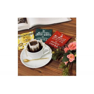 ふるさと納税 名古屋市 加藤珈琲店 ドリップバッグコーヒー 3種 飲み比べ 120杯分 |  | 02