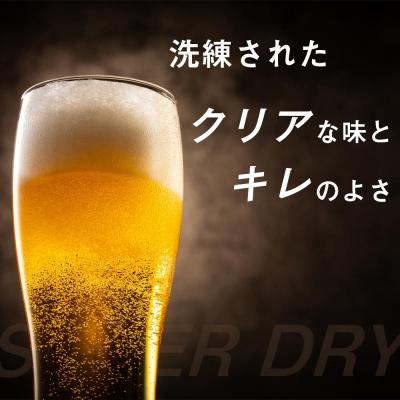 ふるさと納税 名古屋市 ビール アサヒ スーパードライ 135ml 24本 2ケース |  | 01