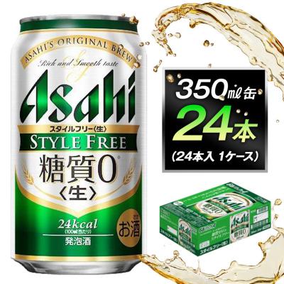 ふるさと納税 名古屋市 アサヒ スタイルフリー 生 350ml 24本 1ケース | 