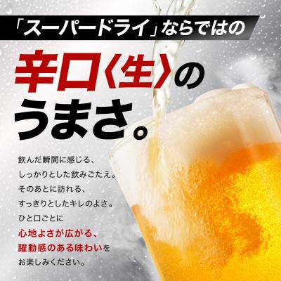 ふるさと納税 名古屋市 ビール アサヒ スーパードライ 350ml 24本 2