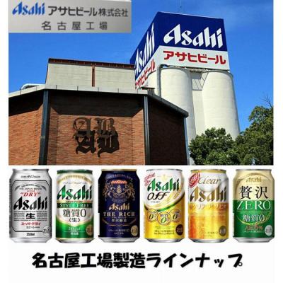 ふるさと納税 名古屋市 ビール アサヒ スーパードライ 350ml 24本 2ケース 　 |  | 03