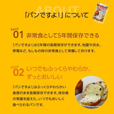 ふるさと納税 名古屋市 缶入りパン「パンですよ!」3種各2缶入り |  | 02