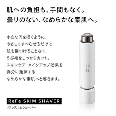 ふるさと納税 名古屋市 ReFa SKIM SHAVER リファ シェーバー シェービング 美容家電 家電 |  | 01