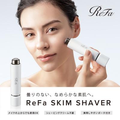 ふるさと納税 名古屋市 【ホワイト】ReFa SKIM SHAVER リファ シェーバー シェービング 美容家電 家電 |  | 01