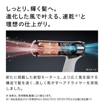 ふるさと納税 名古屋市 ReFa BEAUTECH DRYER SMART W【ホワイト】 リファ ドライヤー 家電 |  | 03