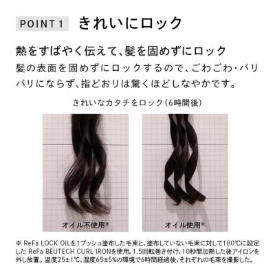 ふるさと納税 名古屋市 ReFa LOCK OIL BLOOM リファ オイル ヘアケア 美容 |  | 03