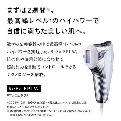 ふるさと納税 名古屋市 ReFa EPI W リファ エピ 光美容器 ムダ毛