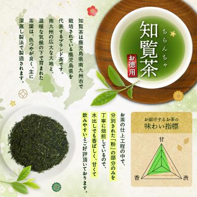 ふるさと納税 鹿児島市 お徳用 知覧茶ティーバッグ 50個入り(1袋セット)　K346-004_01 |  | 01