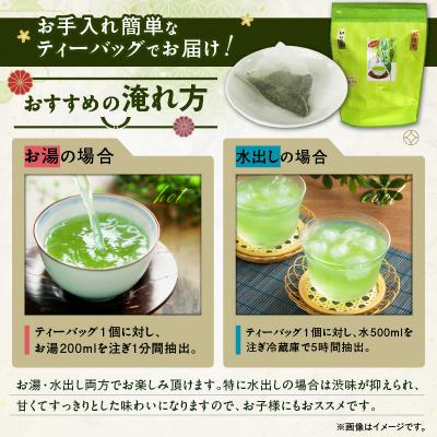 ふるさと納税 鹿児島市 お徳用 知覧茶ティーバッグ 50個入り(1袋セット)　K346-004_01 |  | 02