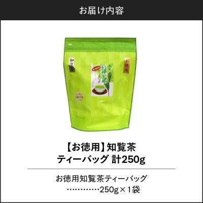 ふるさと納税 鹿児島市 お徳用 知覧茶ティーバッグ 50個入り(1袋セット)　K346-004_01 |  | 03