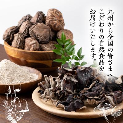 ふるさと納税 曽於市 ギフト用 乾しいたけ (80g)_3