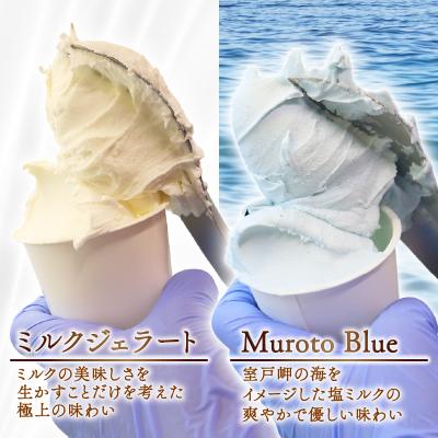 ふるさと納税 室戸市 [大好評]濃厚 ミルクジェラート 5個