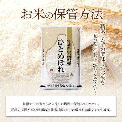 ふるさと納税 岩沼市 【令和8年産 】 定期便 6ヶ月 ひとめぼれ 5kg 宮城県産 宮城米 |  | 03