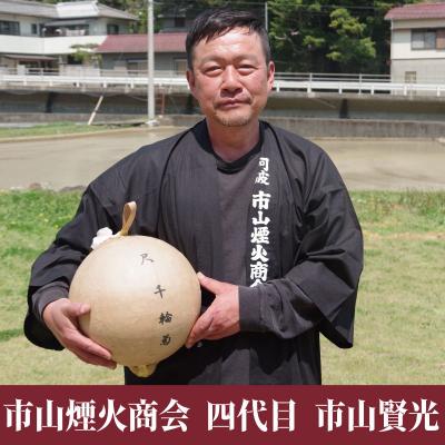 ふるさと納税 小松島市 花火 プライベート花火 30発 イベント 夏祭り プロポーズ 結婚記念日 祝い 誕生日 徳島 小松島 |  | 02
