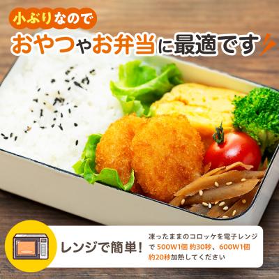 ふるさと納税 津別町 津別物語 クリーミーコロッケコンポタージュ・カニ 2種セット 4袋 | 北海道津別 |  | 02