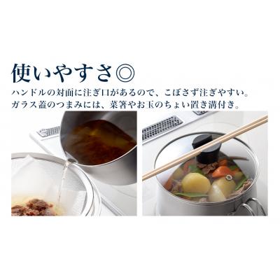 ふるさと納税 三条市 ステンレスマルチポット18cmストレーナー付 IH対応 燕三条製 アーネスト 【013S143】 |  | 02