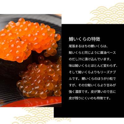 ふるさと納税 名古屋市 いくら 醤油漬け(250g) 鱒の卵 冷凍 尾張まるはちの画像