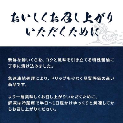ふるさと納税 名古屋市 いくら 醤油漬け 200g(100g×2P) 鱒の卵 冷凍 尾張まるはちの画像