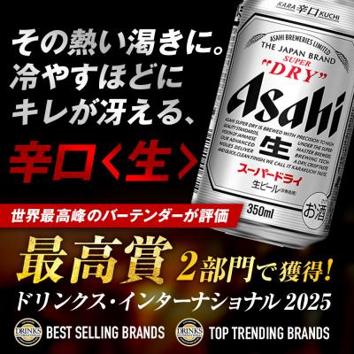 ふるさと納税 名古屋市 【定期便12回】ビール アサヒ スーパードライ 350ml 24本 2ケース |  | 03