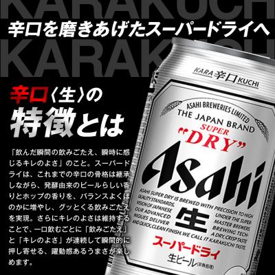 ふるさと納税 名古屋市 アサヒビール スーパードライ135ml缶 24本入 1