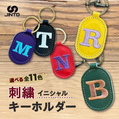 ふるさと納税 三宅町 刺繍 イニシャル レザー キーホルダー JINTO 革小物 野球 グローブ 革
