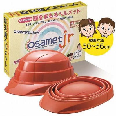 ふるさと納税 名古屋市 [オレンジ]オサメットjr