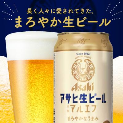 ふるさと納税 名古屋市 アサヒ生ビールマルエフ500ml缶 24本入　1ケース |  | 01
