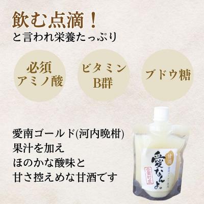 ふるさと納税 愛南町 愛南ゴールド 入り 甘酒 (150g×2本) 5000円 あま酒 パウチ 愛南町 愛なんよ |  | 01