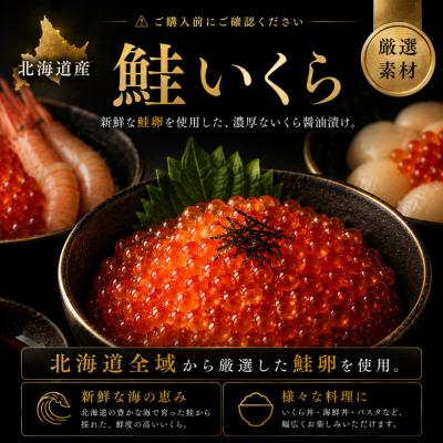ふるさと納税 名古屋市 いくら 醤油漬け 300g(150g×2P) 北海道 小分け  鮭の卵 化粧箱入り 愛名古屋 |  | 03