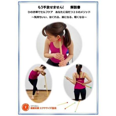 ふるさと納税 名古屋市 棒びくす 用ひのきロング棒(袋付き)5種類のセルフケアメソッドと解説付き