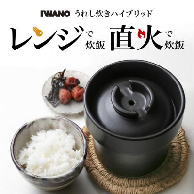 ふるさと納税 名古屋市 IWANO うれし炊き ハイブリッド : Yahoo