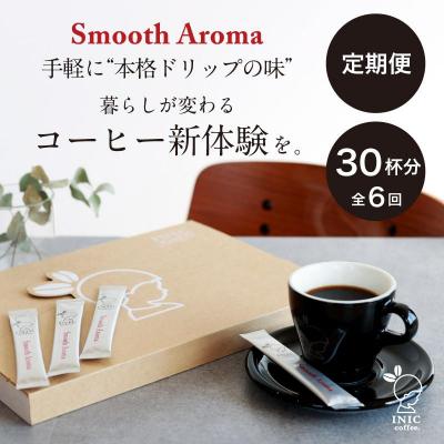 ふるさと納税 名古屋市 コーヒー スティック INIC coffee ブレンド 定期便 30杯/計6回