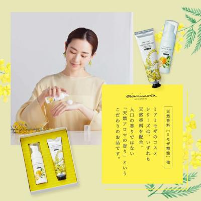 ふるさと納税 四万十市 【ミアミモザ】【ギフト箱入】ふんわり香る