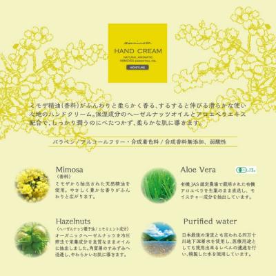 ふるさと納税 四万十市 【ミアミモザ】【ギフト箱入】ふんわり香る