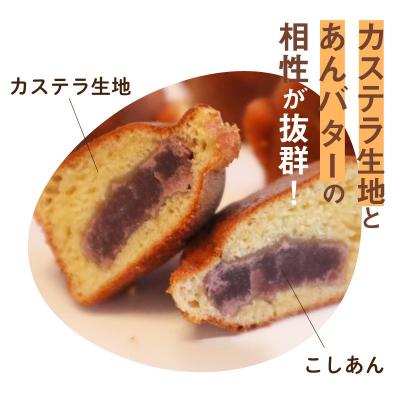 ふるさと納税 名古屋市 【訳あり】ぴよりんの人形焼 ぴよりん焼「あんバター味」4個入り×5箱(金シャチ焼本舗さくら) |  | 03