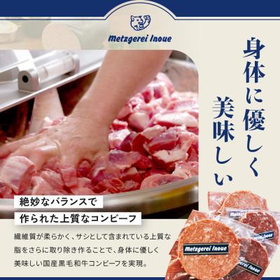 ふるさと納税 名古屋市 メツゲライ・イノウエ　自称日本一美味しい黒毛和牛コンビーフ　3枚セット_2